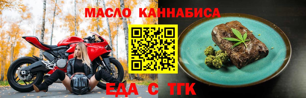 Печенье с ТГК конопля  Вход с VPN  Кашира 