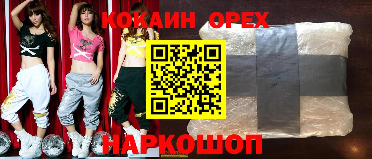 Кокаин VHQ  Cocaine 97%  Кашира  Вход с VPN 
