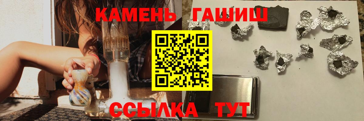 Гашиш 40% ТГК  Гашиш  Кашира  Вход с VPN  ГАШ гарик 