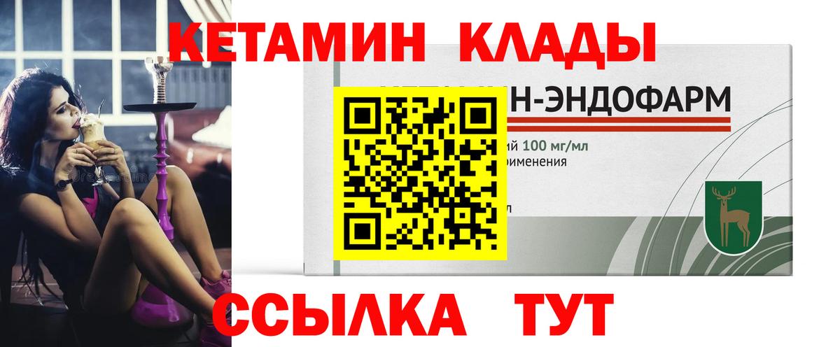 Кетамин VHQ Кашира