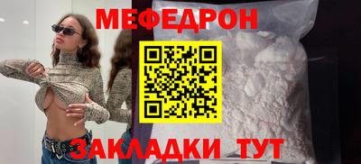 мефедрон Ливны