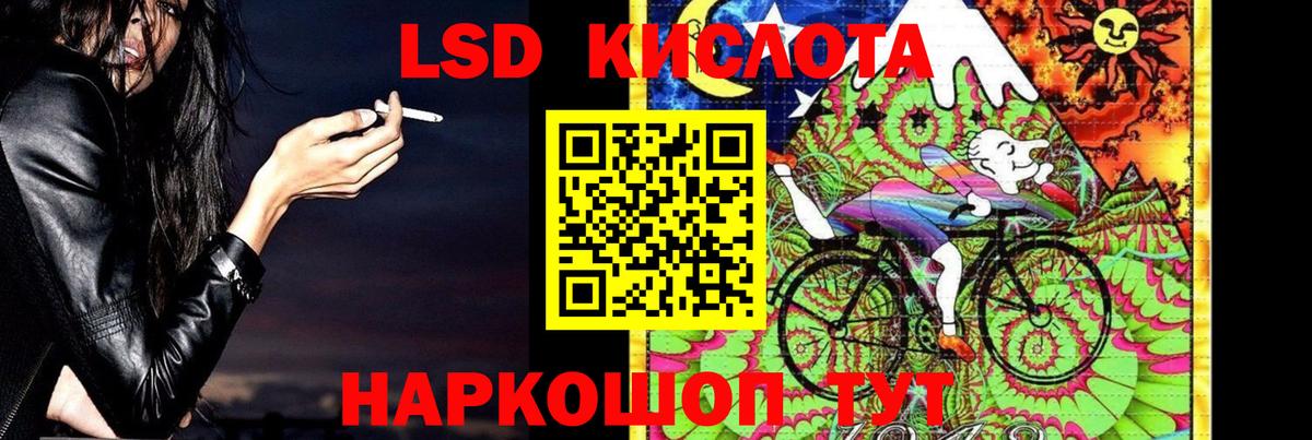ЛСД экстази кислота Кашира