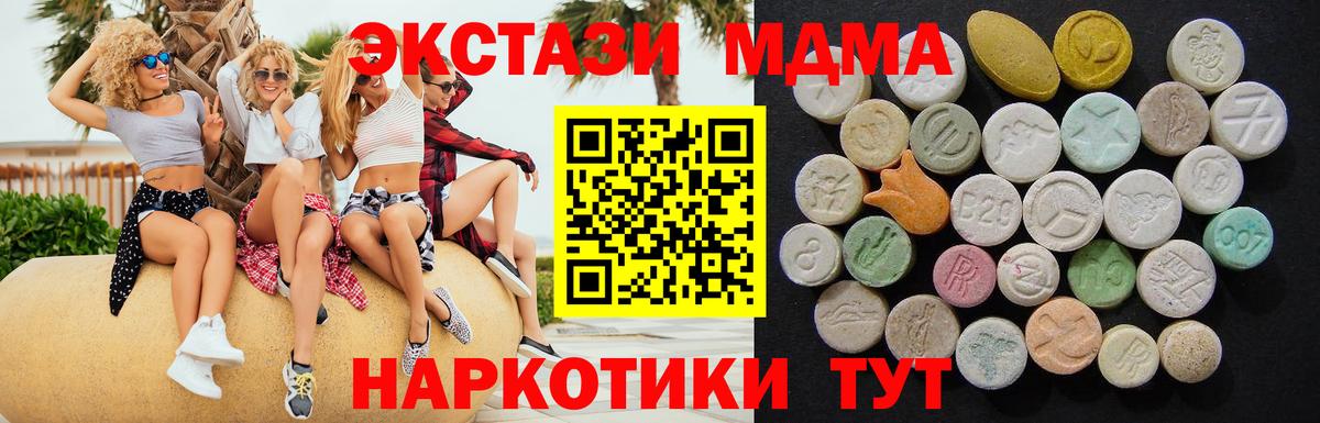 MDMA crystal Кашира