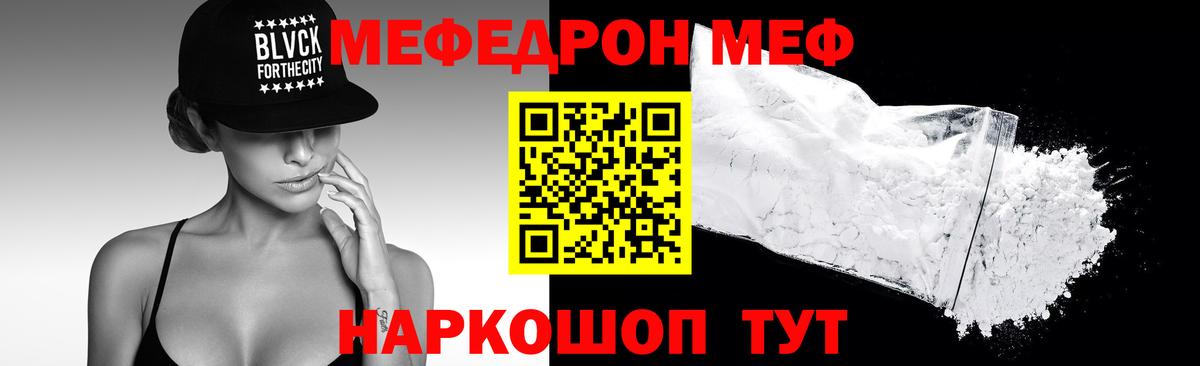 Кашира  МЕФ мука  Меф  МЯУ-МЯУ кристаллы  Вход с VPN  Меф 