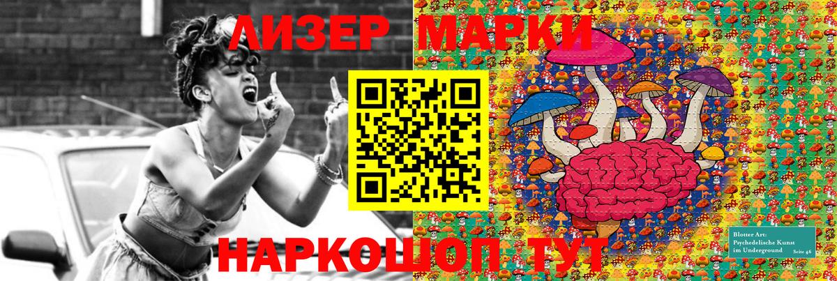 Марки NBOMe 1,8мг Кашира