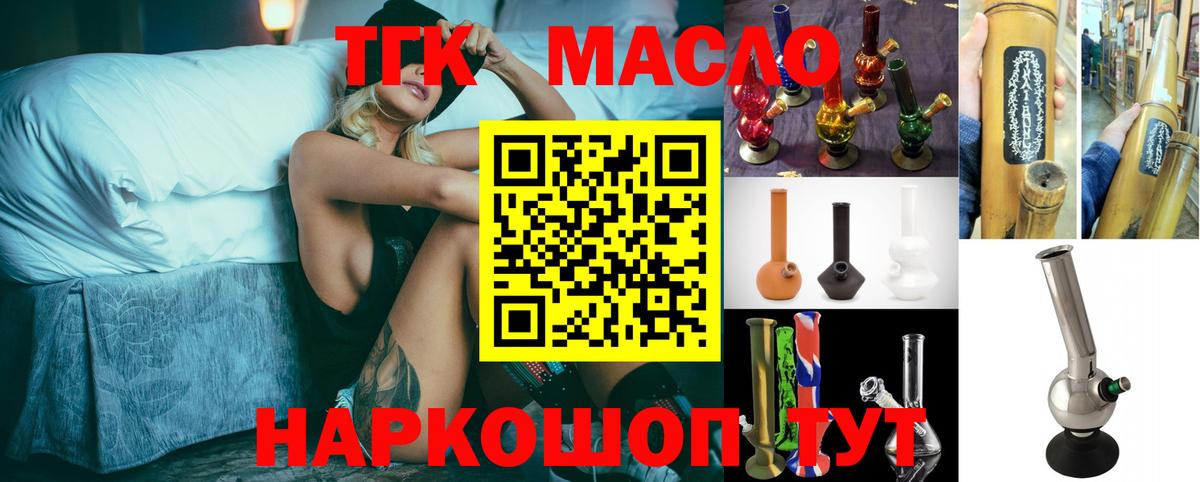 ТГК вейп  ТГК Wax  Вход с VPN  Кашира 