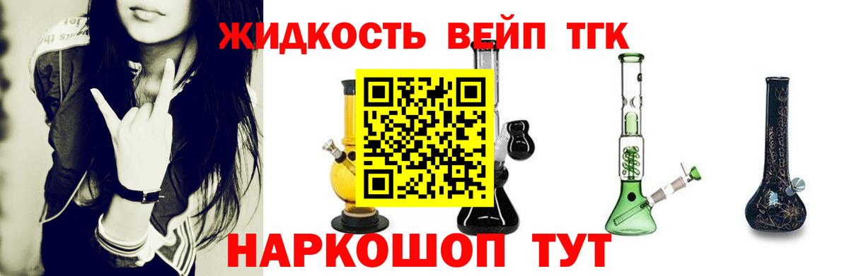ТГК гашишное масло Кашира
